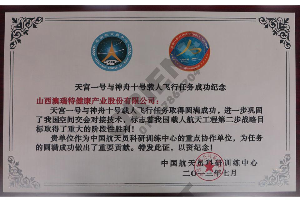 航天健身车