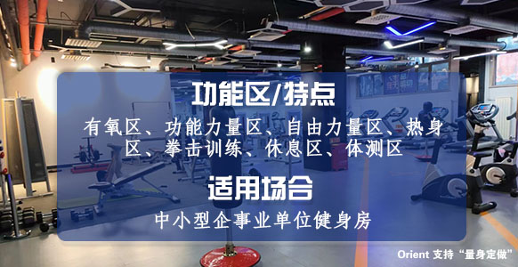 150平米中型企事业单位健身房