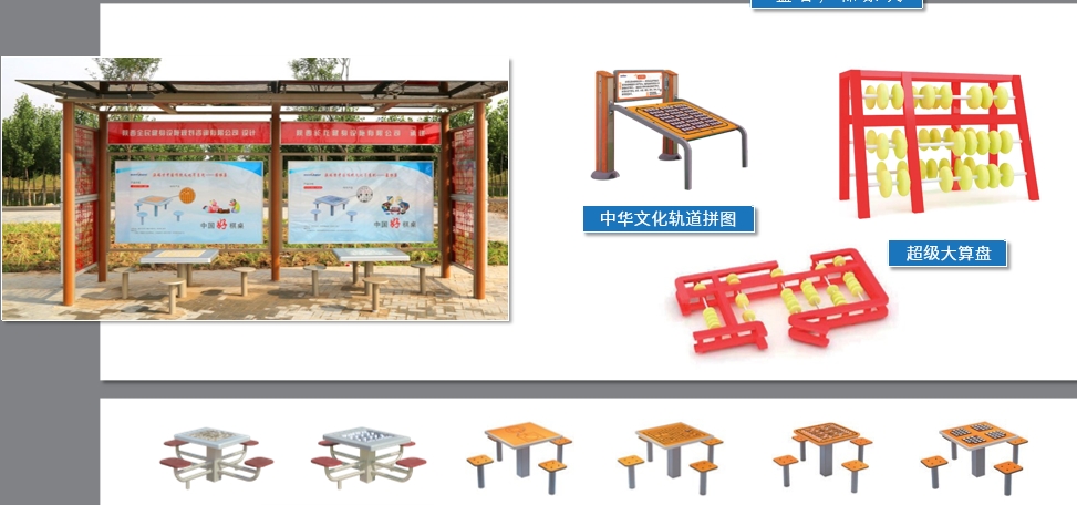 恭喜澳瑞特健身设备中标2025年海珠区社区体育设施建设