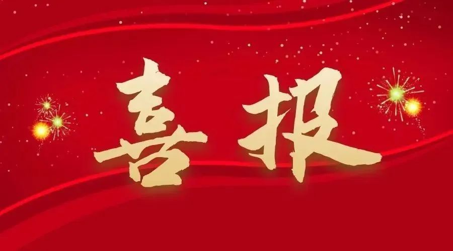 澳瑞特中标长治高新区漳泽工业园购置更新健身器材和建设社区健身角